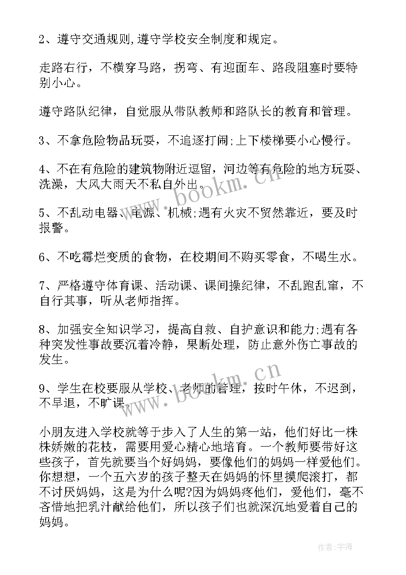 外来务工小学入学新规定 小学财务工作计划(模板7篇)