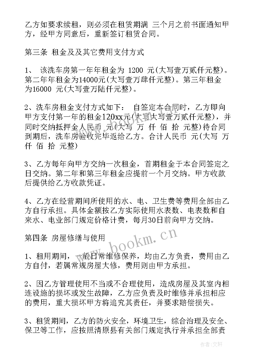 2023年羊场租赁协议合同 市场租赁合同(实用8篇)