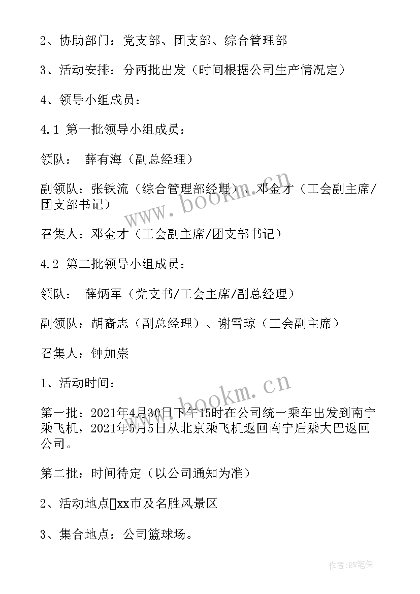 最新五一劳动节相关活动方案策划(模板10篇)