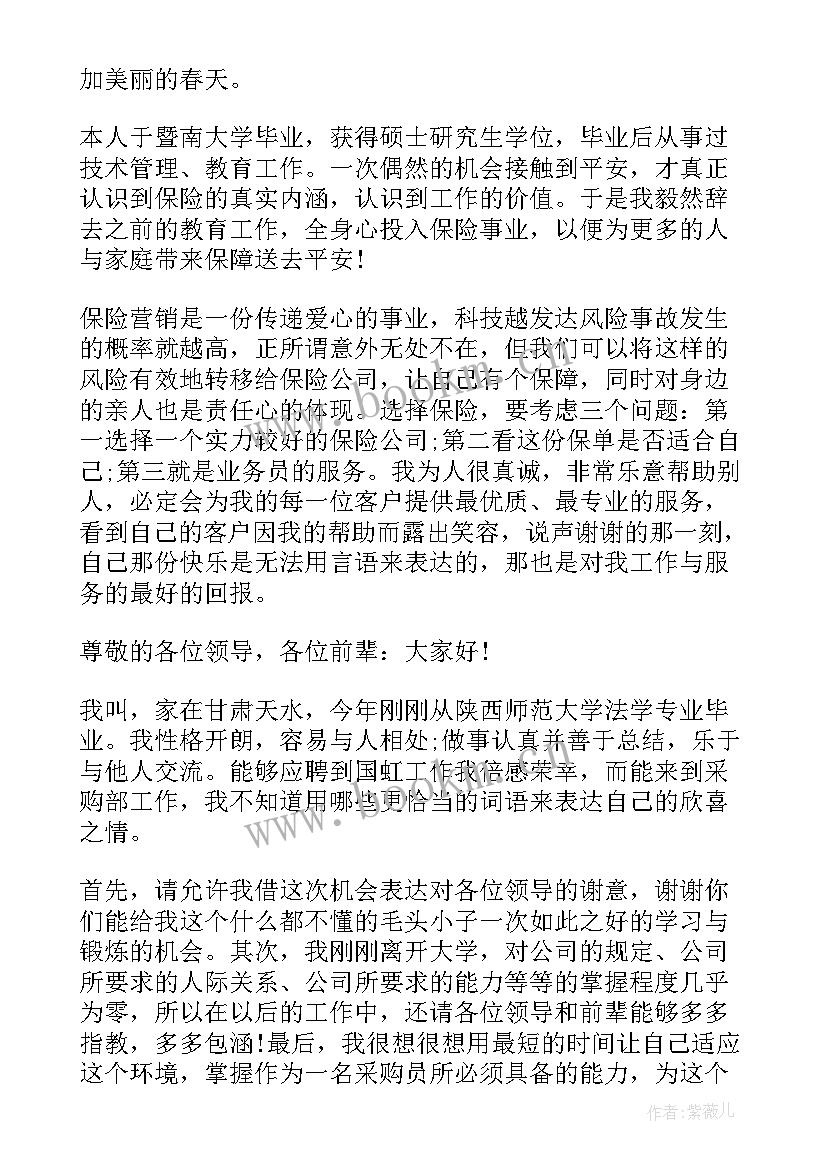 最新外企自我介绍面试技巧(模板7篇)