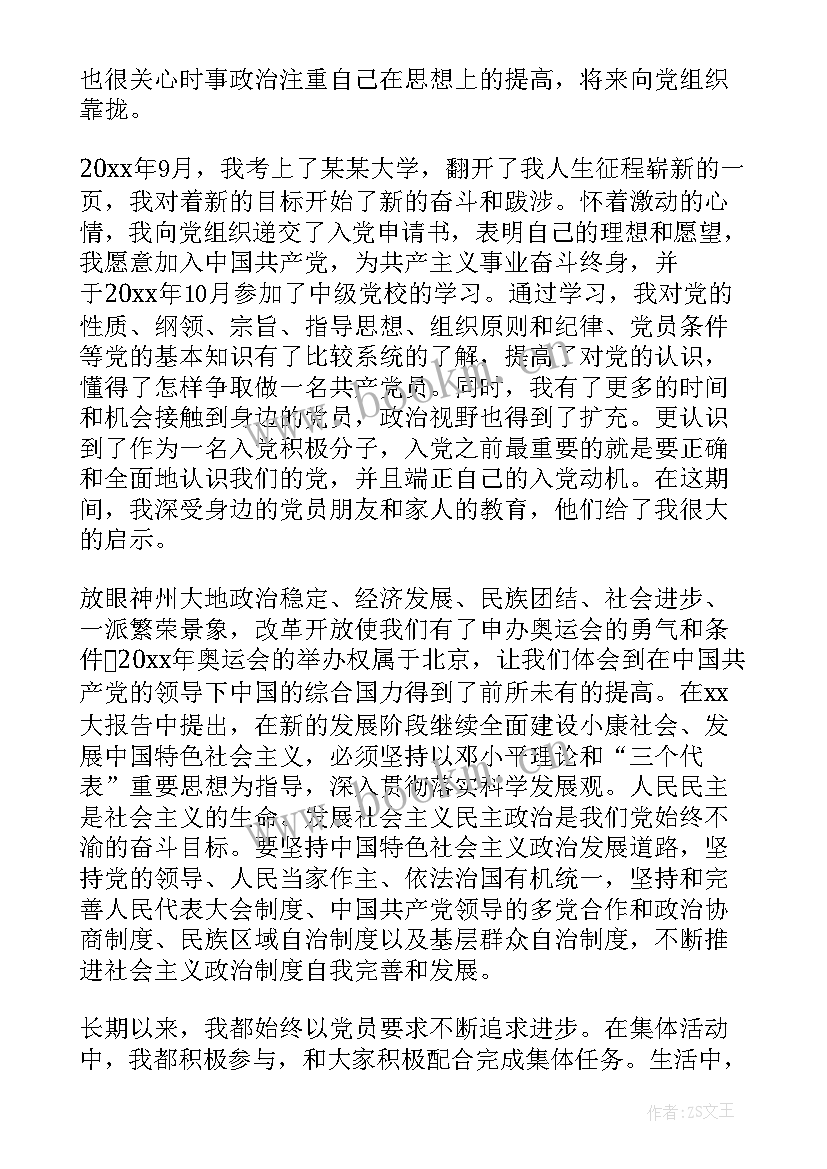 机关工作人员的个人简历(通用5篇)