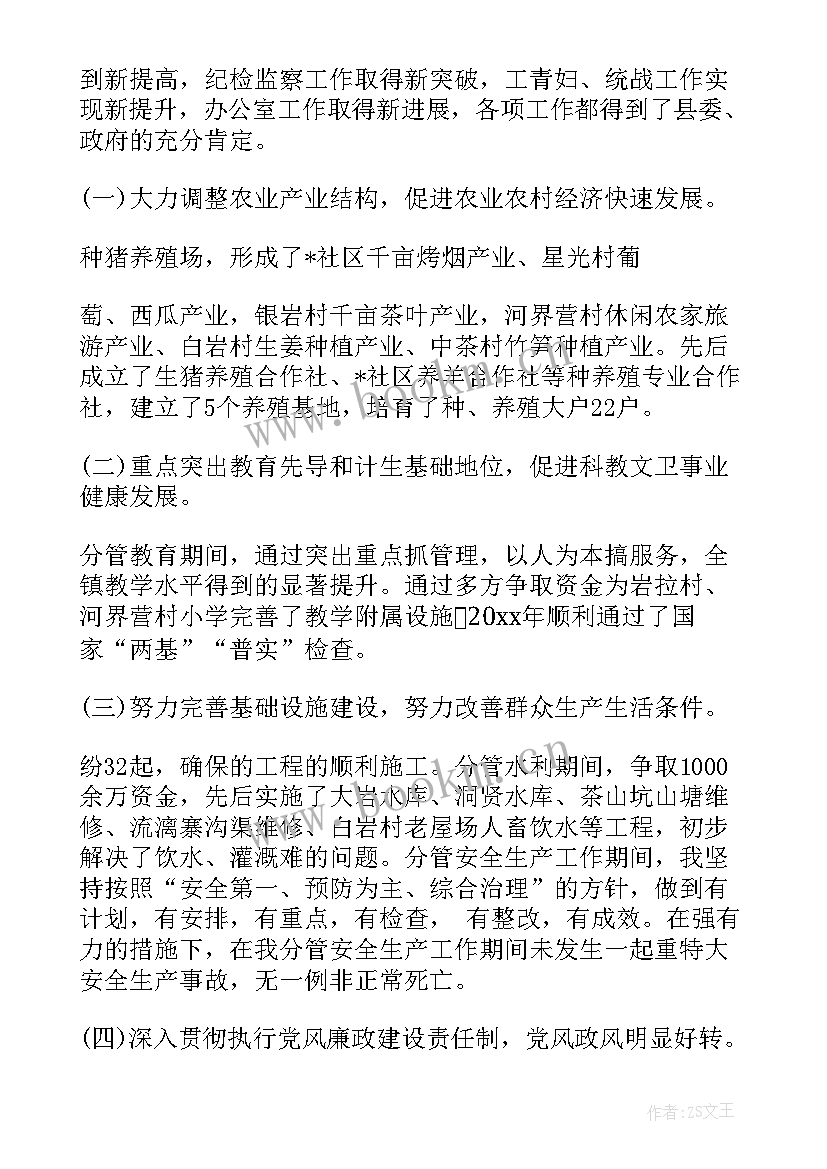 机关工作人员的个人简历(通用5篇)