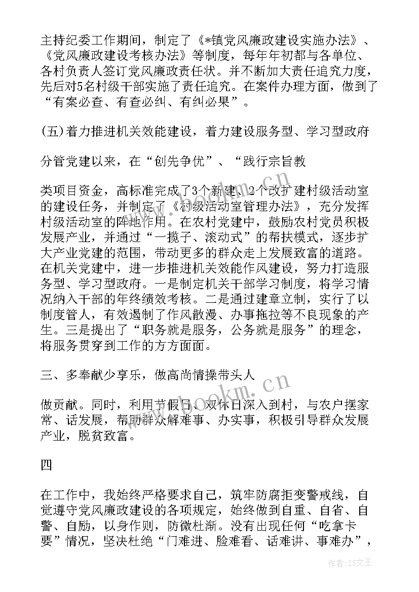 机关工作人员的个人简历(通用5篇)