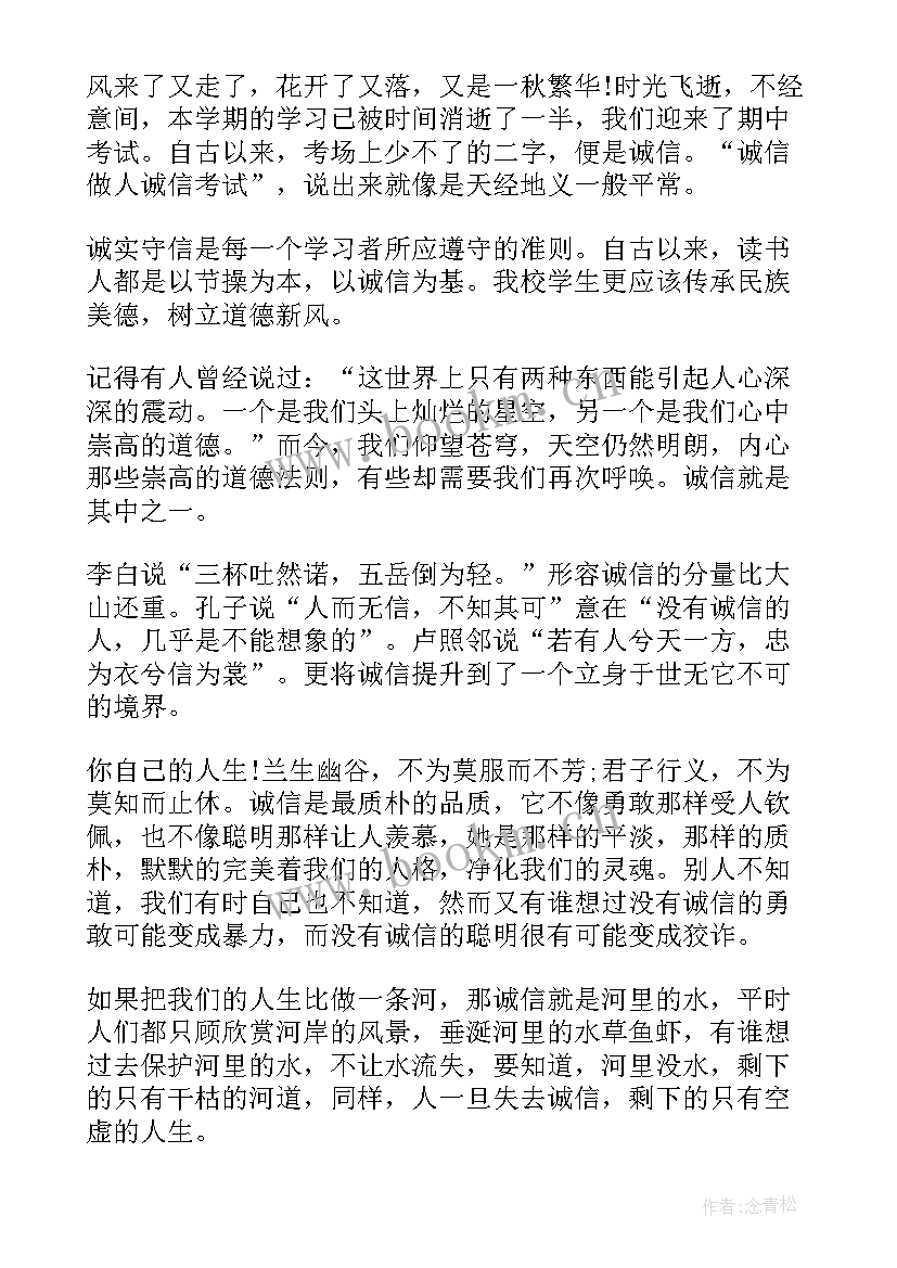 最新小学毕业班会校长讲话 小学期末考试动员会校长发言稿(精选5篇)