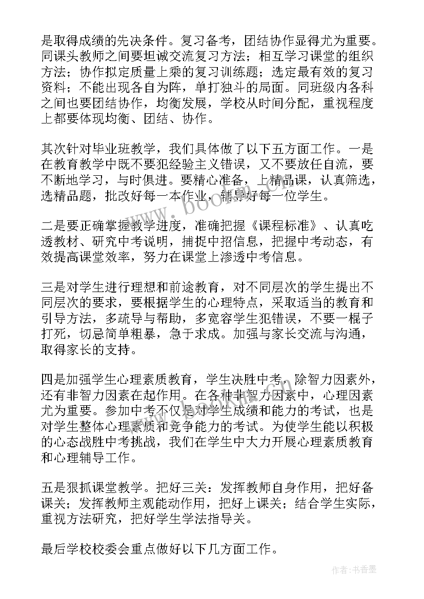 最新团队活动发言稿(通用5篇)