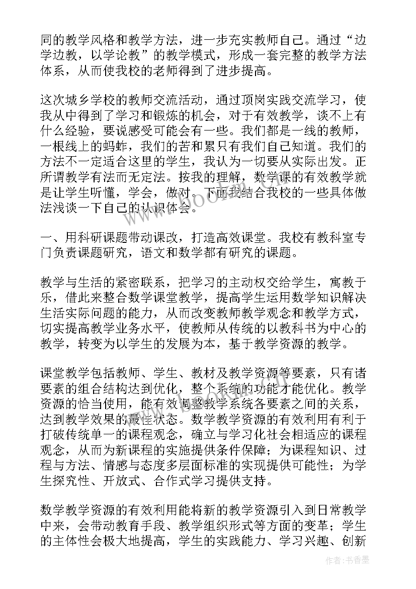 最新团队活动发言稿(通用5篇)