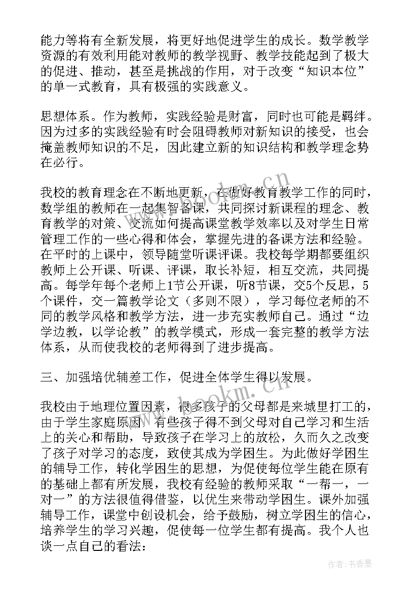 最新团队活动发言稿(通用5篇)