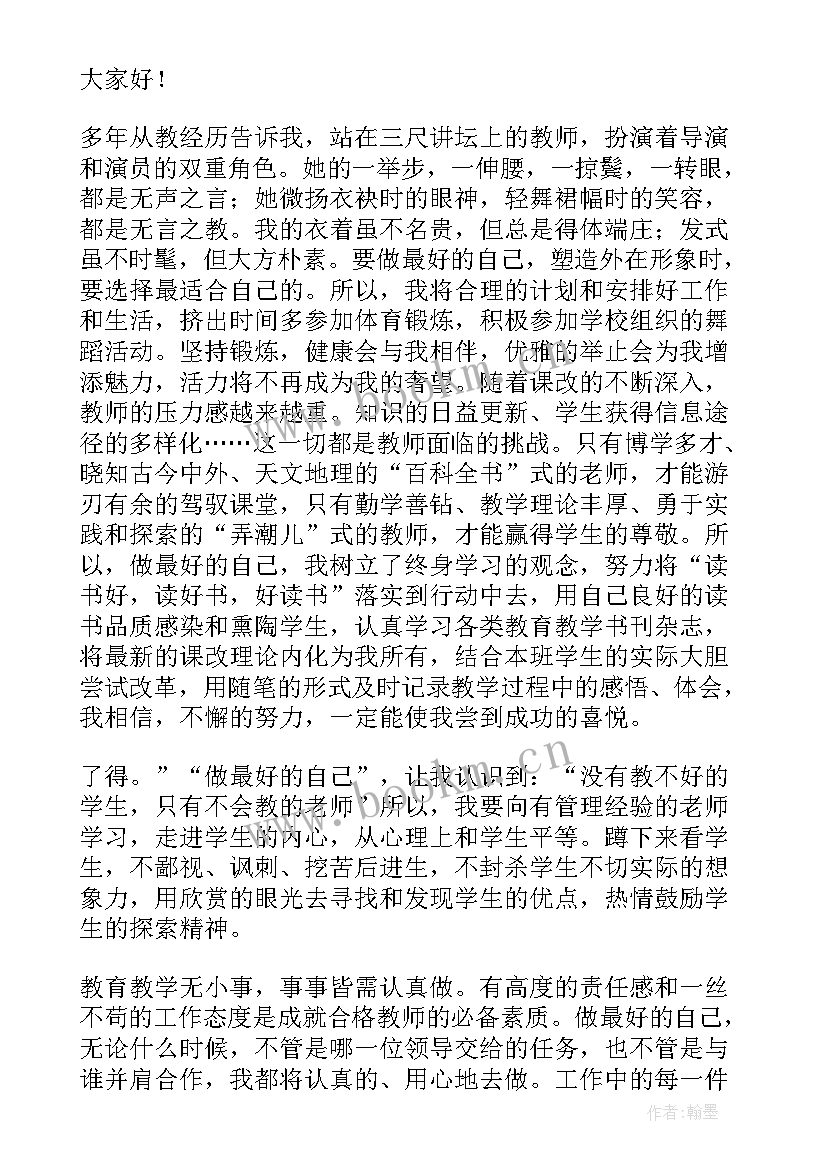 最新大学生积极乐观心态演讲稿 积极乐观心态演讲稿(模板5篇)