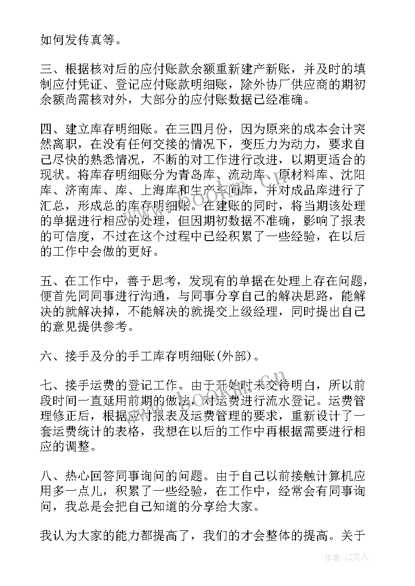 2023年新采购员工作计划 采购部工作计划与总结表(实用9篇)