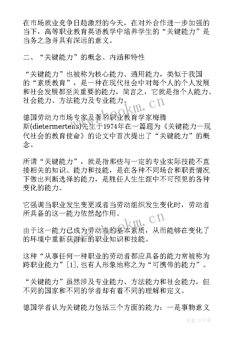 2023年卫生法规论文(模板5篇)