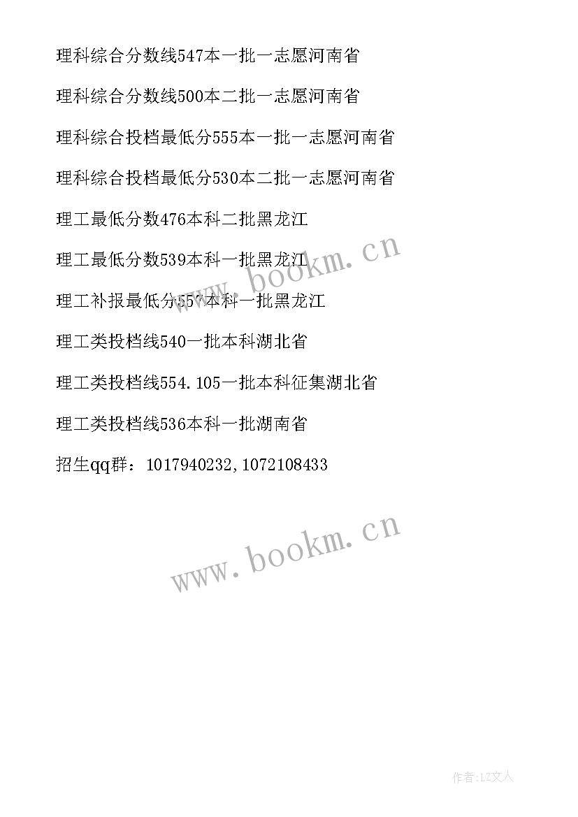 最新农业大学毕业论文 四川农业大学毕业论文(模板5篇)