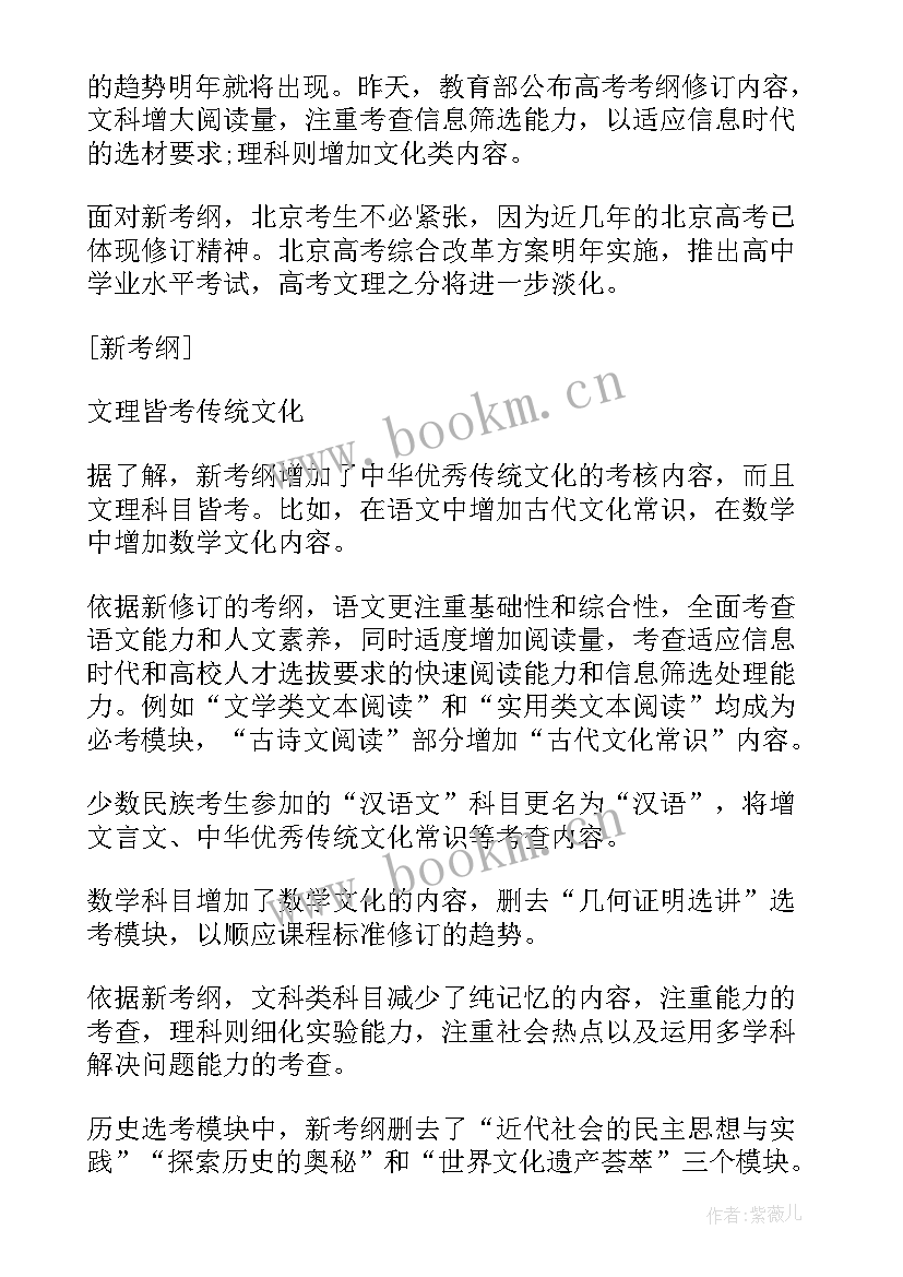 工作岗位调整思想汇报(大全5篇)