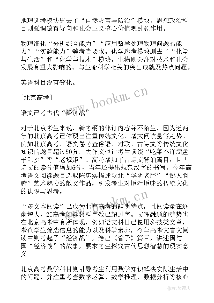 工作岗位调整思想汇报(大全5篇)