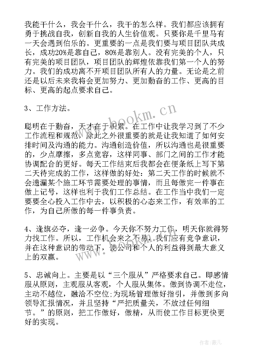 最新干部上任思想汇报 干部个人思想汇报(通用5篇)