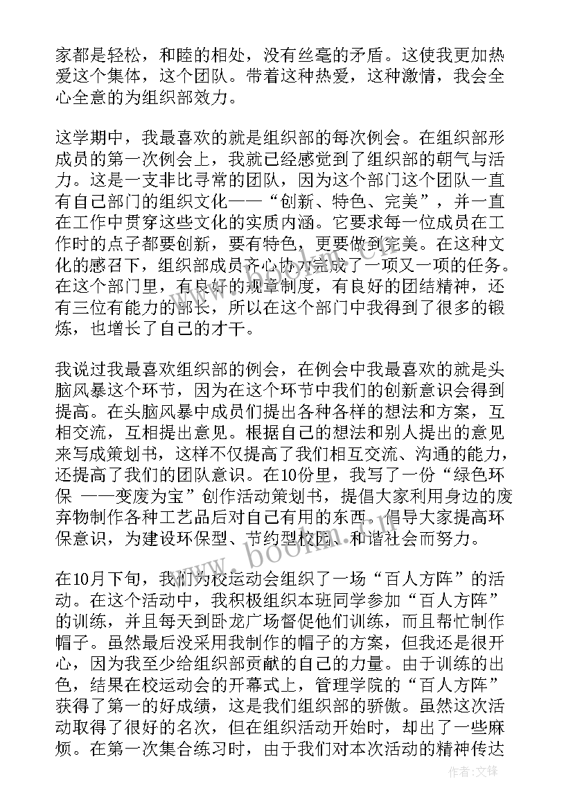 最新高密市组织部副部长张 组织部副部长工作总结报告书(精选5篇)