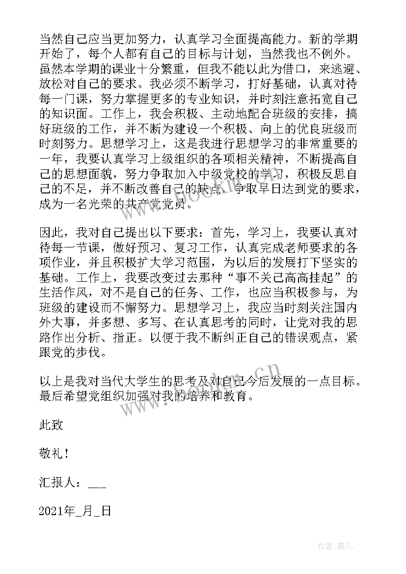 翻围墙的检讨书(汇总9篇)