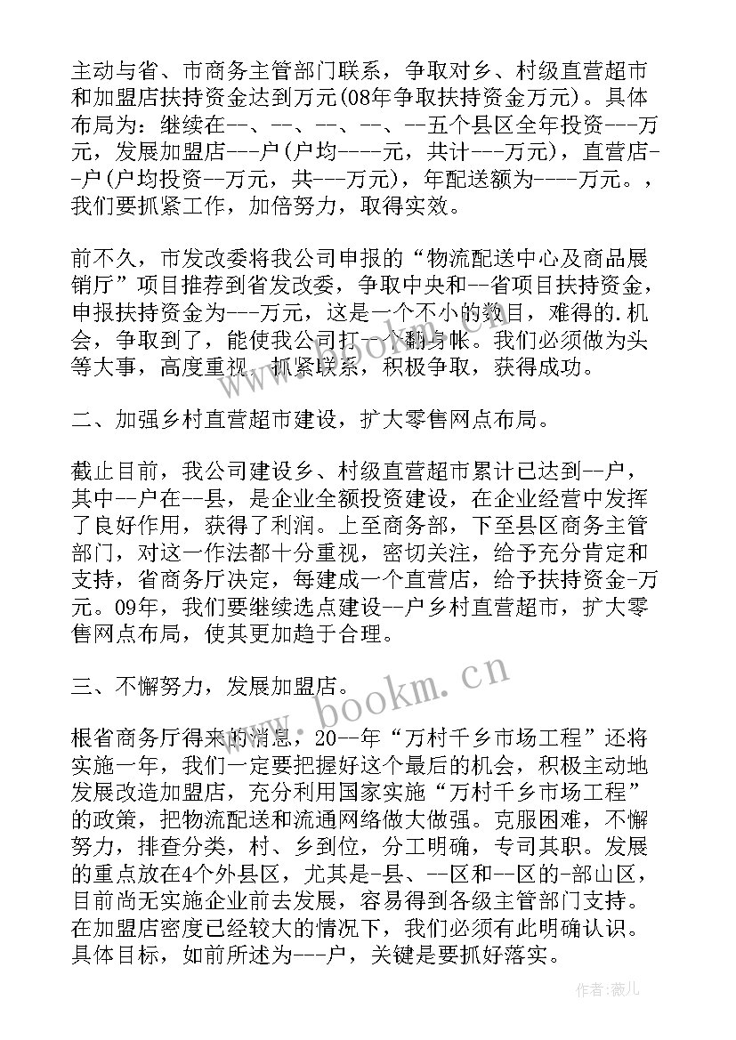 家庭年度计划表 企业年度计划(汇总8篇)