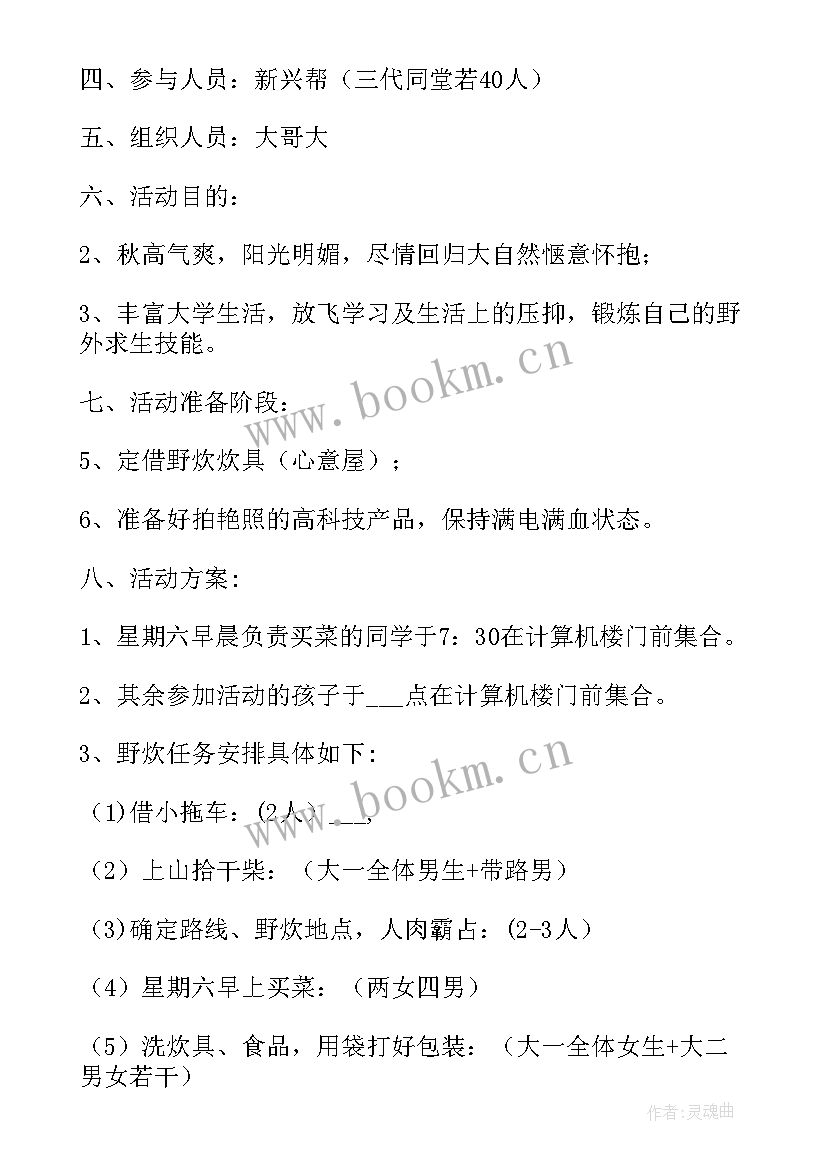 最新工会组织爬山活动方案(大全5篇)