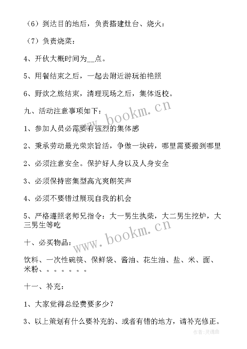 最新工会组织爬山活动方案(大全5篇)