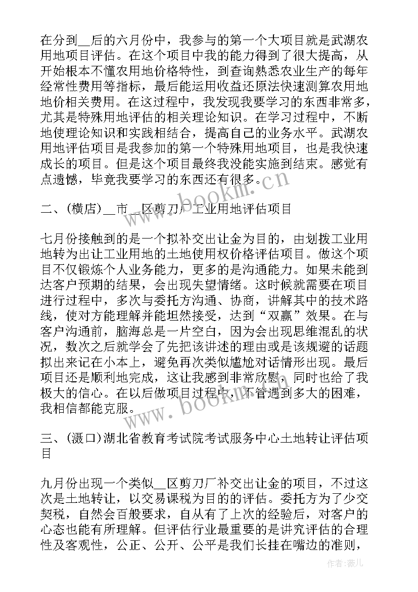 最新健康评估的心得(实用7篇)