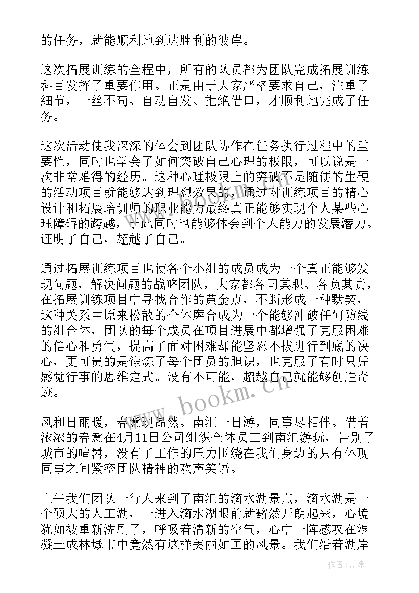 旅游工作心得体会(优质6篇)