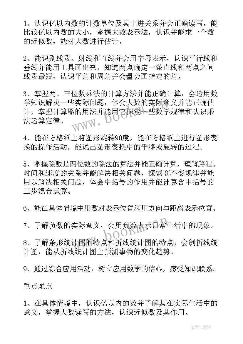 2023年新高中数学教师三年工作计划表 三年级数学教师工作计划(实用5篇)