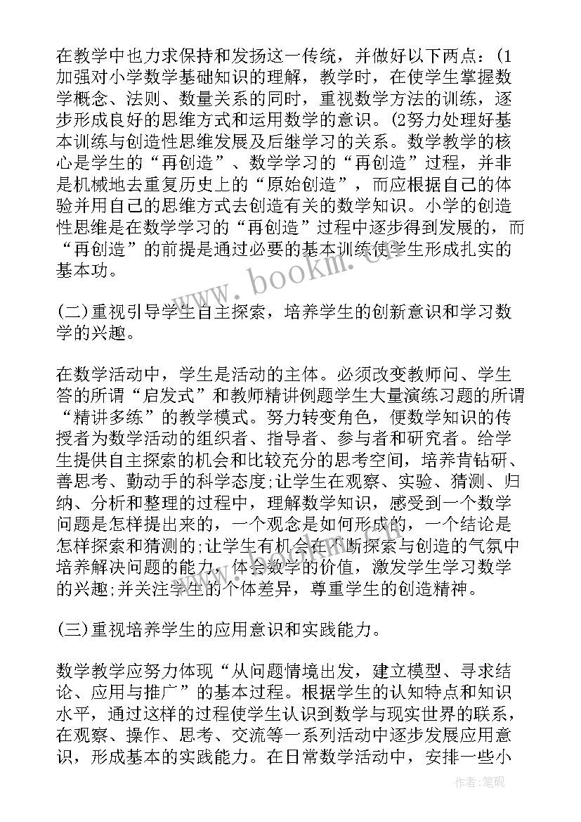 2023年新高中数学教师三年工作计划表 三年级数学教师工作计划(实用5篇)