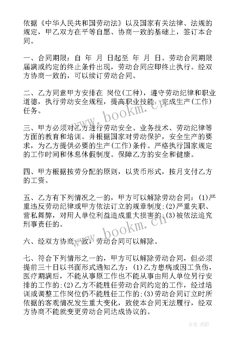 总经理需要签劳动合同吗(精选5篇)