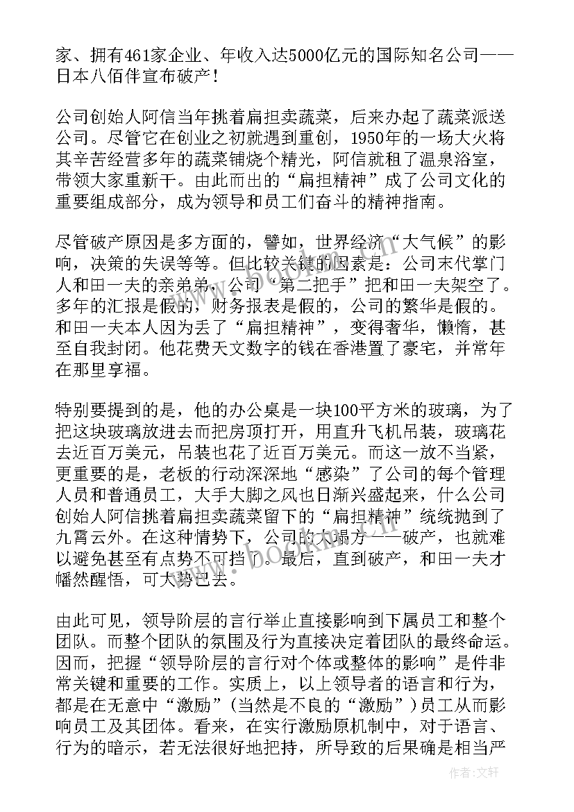 2023年组织行为学收获与体会(精选5篇)