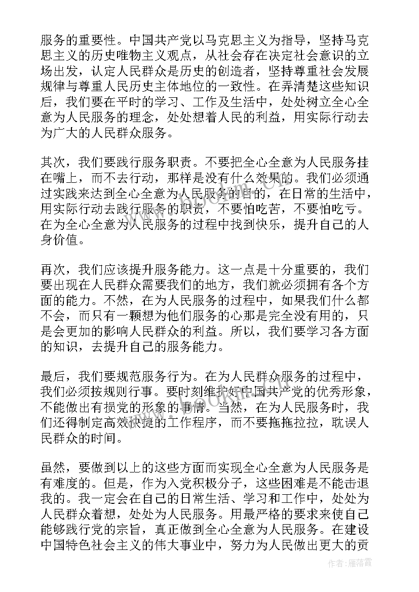 基层积极分子个人思想汇报(优质7篇)