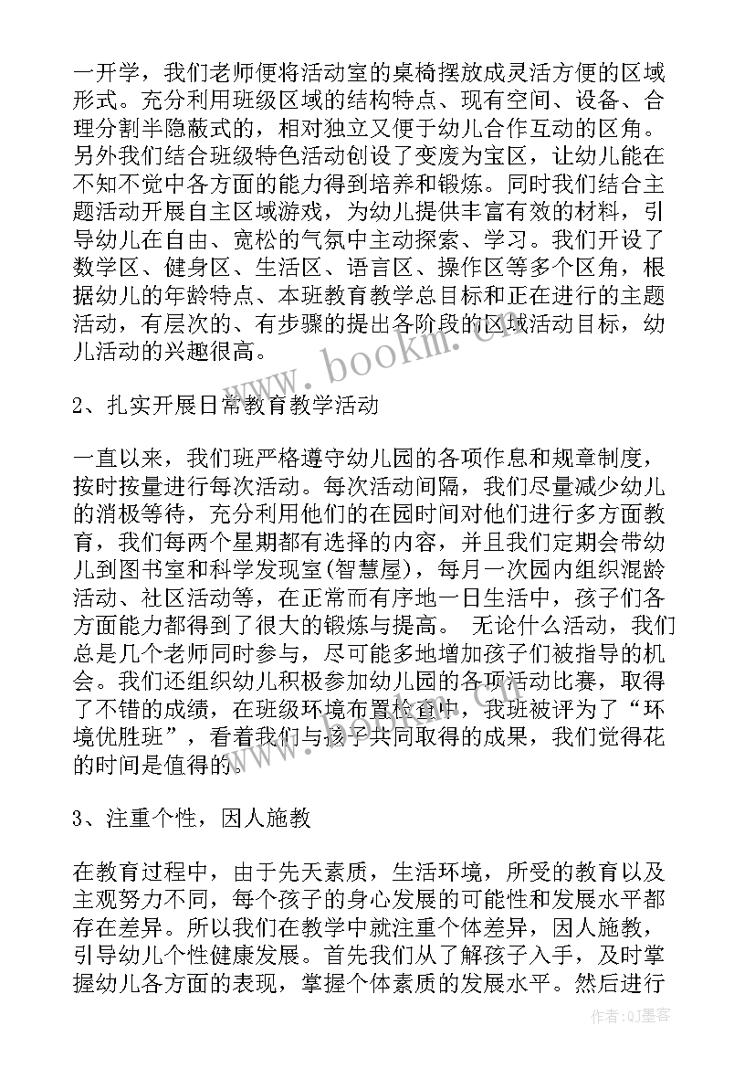 2023年幼儿园助学金计划工作总结(大全8篇)