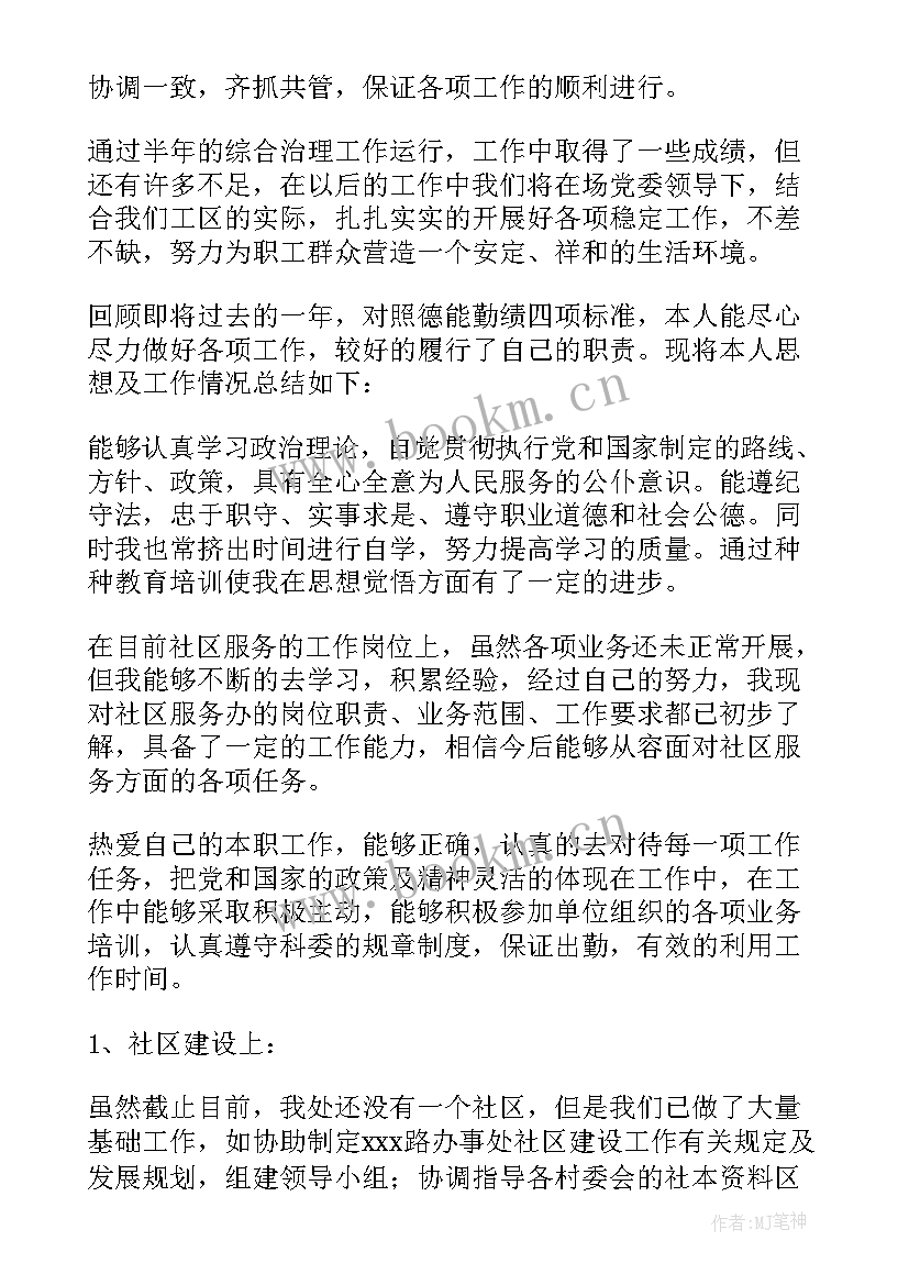 最新新闻工作者年终总结个人(汇总5篇)