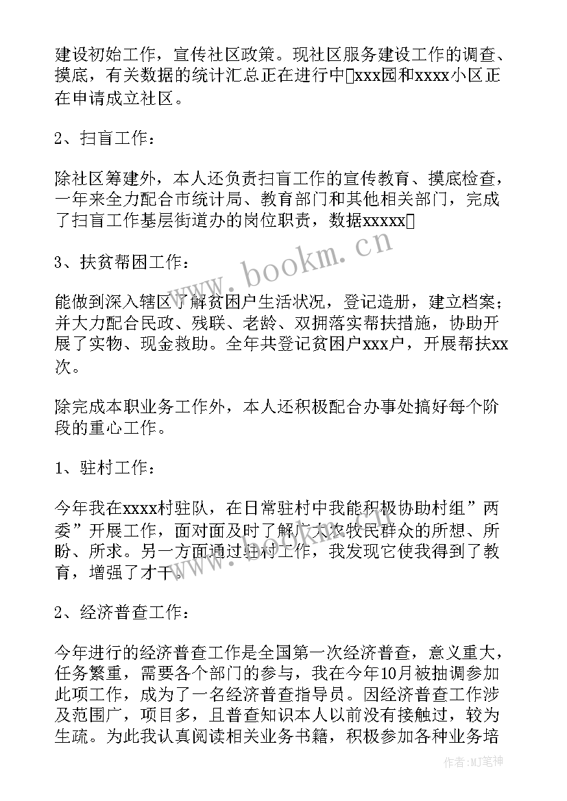 最新新闻工作者年终总结个人(汇总5篇)