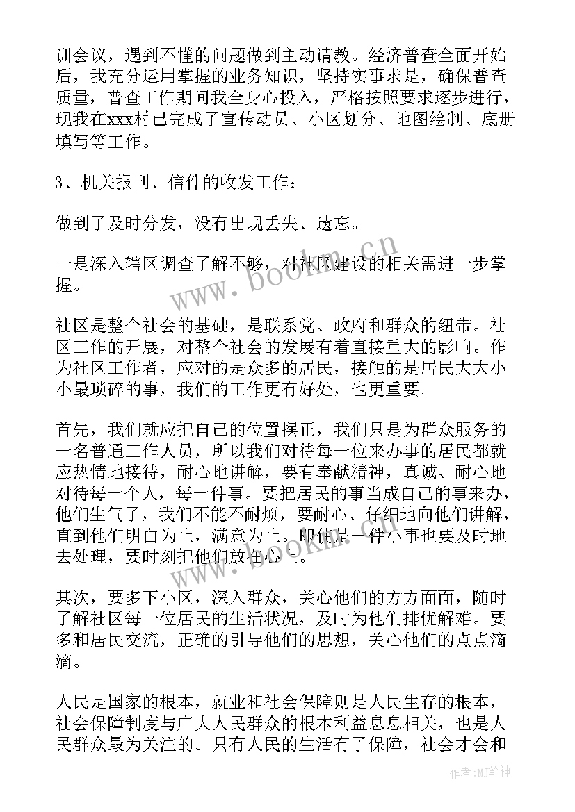 最新新闻工作者年终总结个人(汇总5篇)