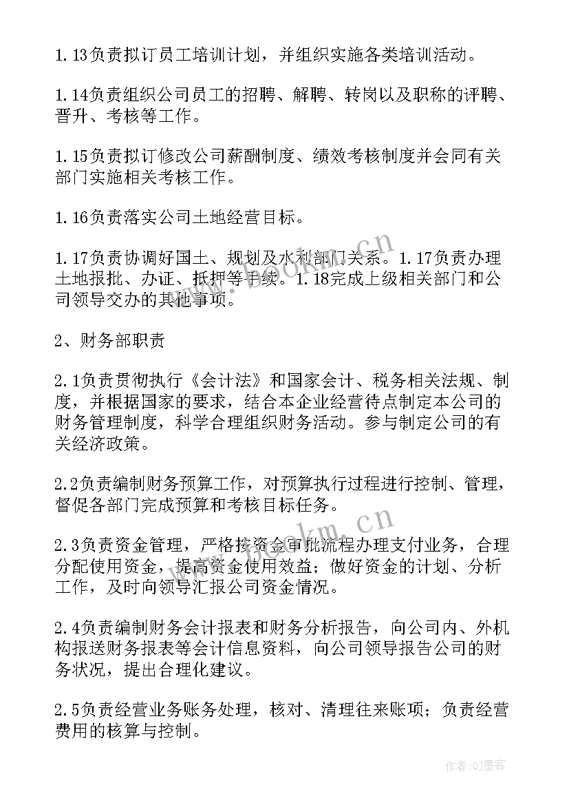 2023年公司组织机构设置方案 出租汽车公司组织机构设置方案(精选5篇)