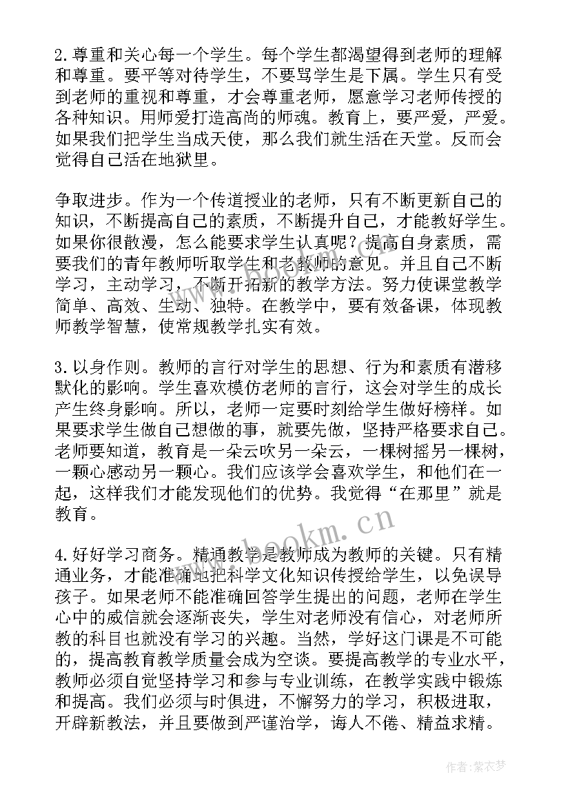 2023年国培计划个人研修总结 国培计划幼儿园教师师德师风(大全5篇)