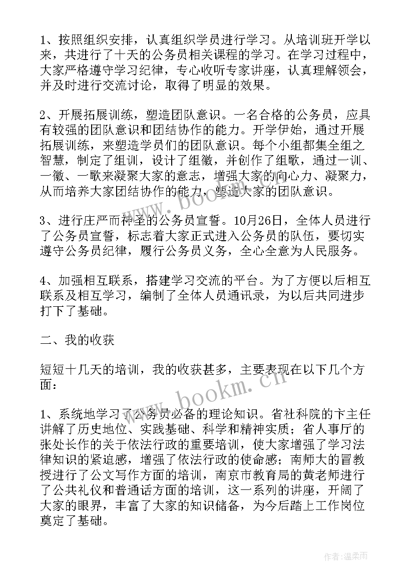 2023年公务员平时考核工作计划 公务员平时考核个人工作总结(通用9篇)