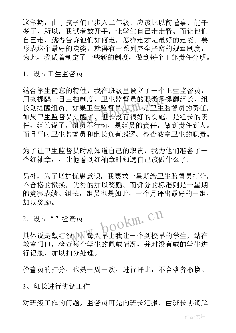 最新小学二年级科学教学工作计划 二年级工作计划(大全7篇)