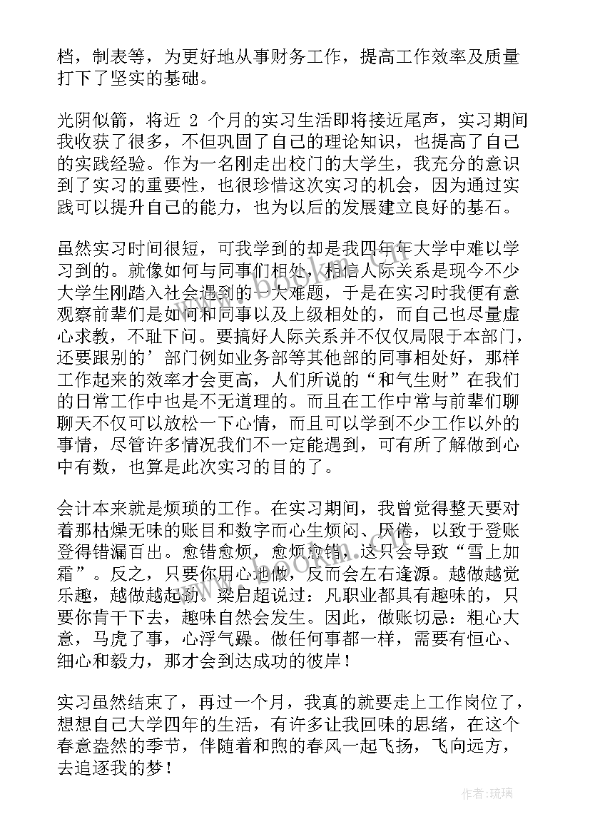 演员自我鉴定 公司员工自我鉴定(模板8篇)