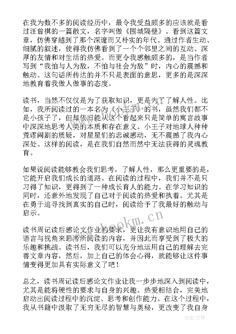 2023年快乐读书吧读后感(精选10篇)