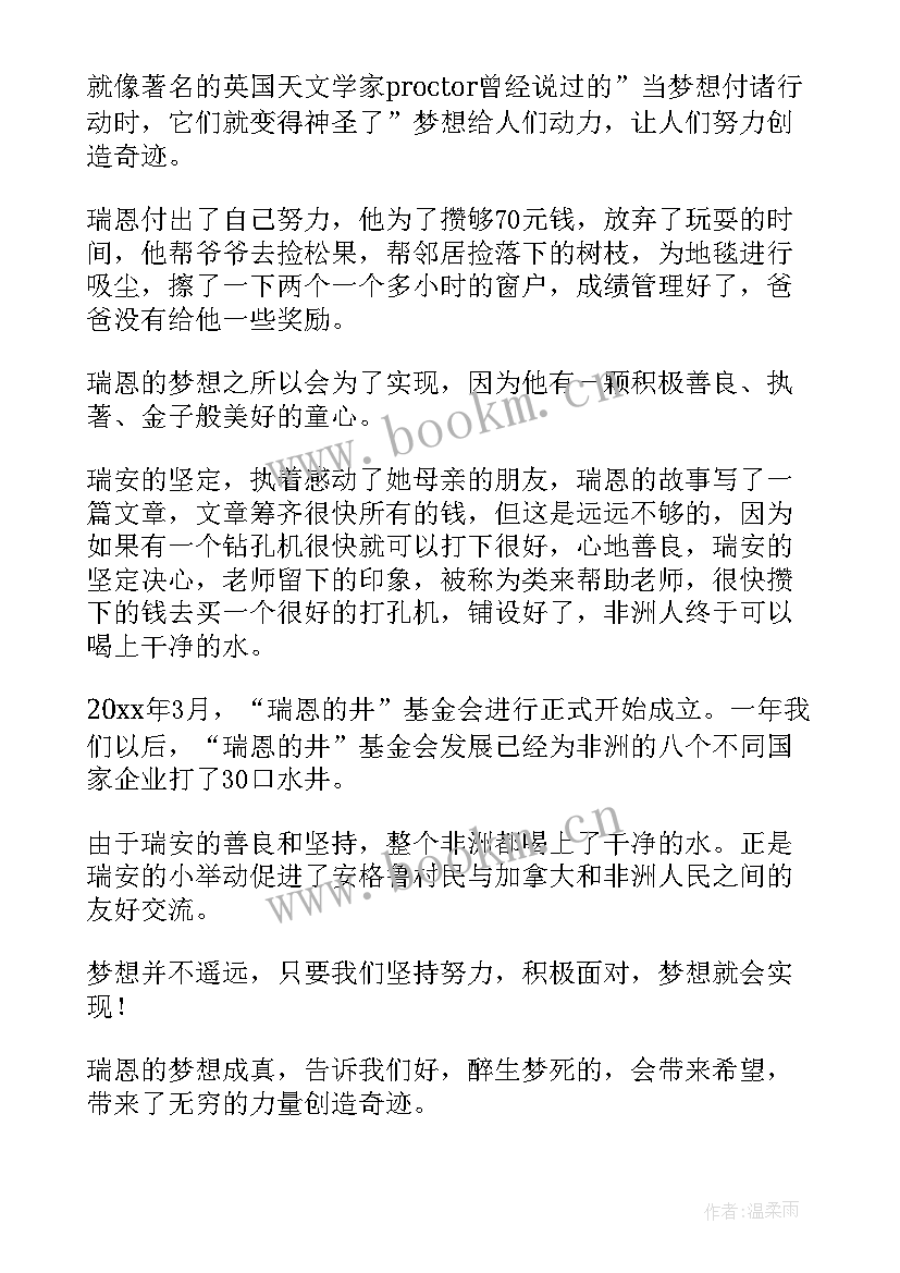 最新语言的力量阅读题 习惯的力量读后感(模板8篇)