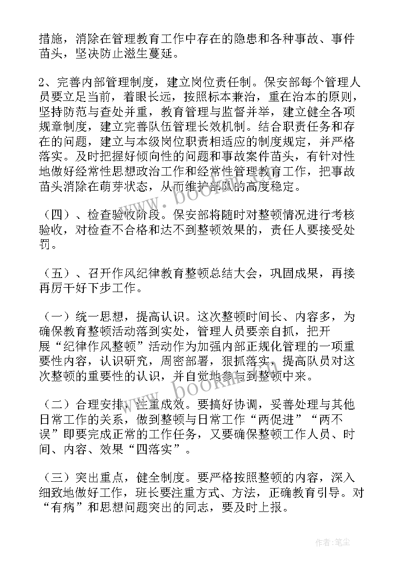 2023年沟通协调对接 各方职责及沟通方案(实用8篇)