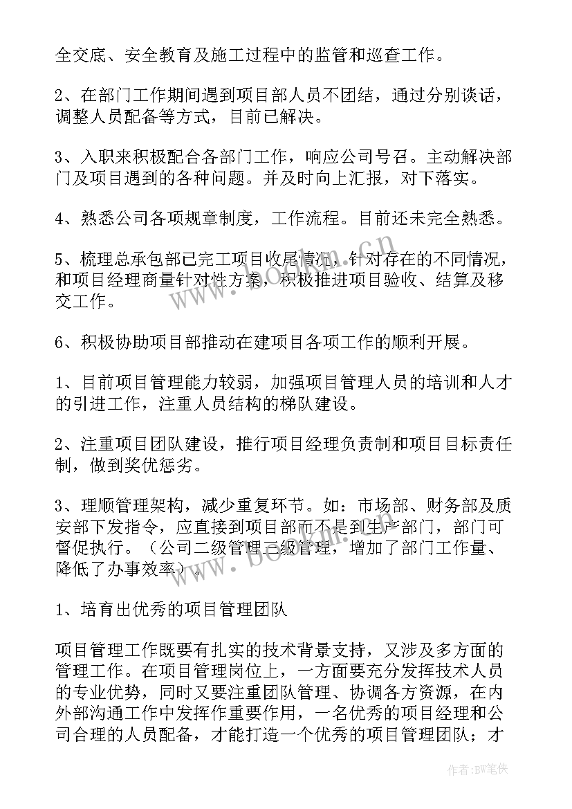 教学现场管理工作总结 现场管理工作总结(实用5篇)