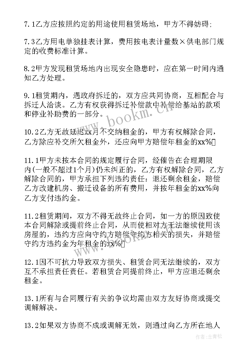 2023年移动合同要求几年有效(大全9篇)