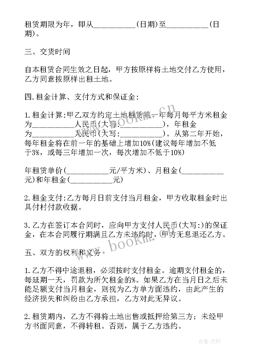 2023年土地租赁意向协议 土地租赁合同(大全9篇)