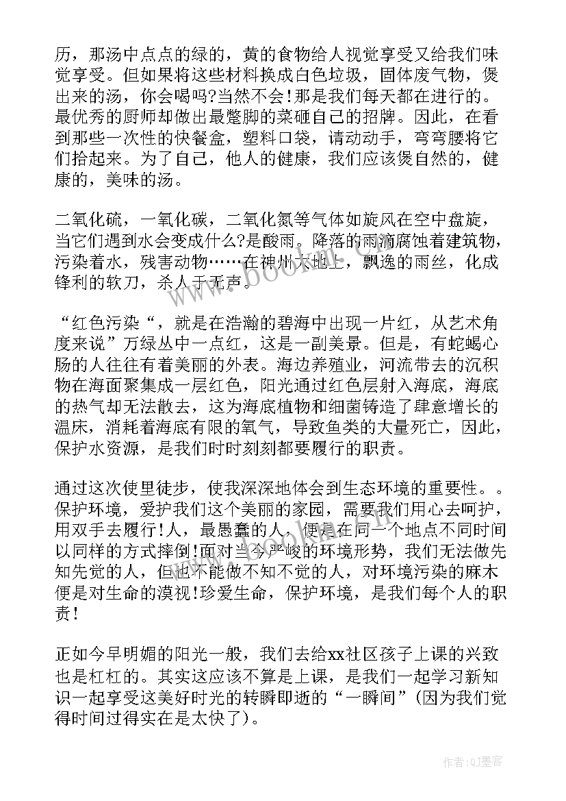 在家环保心得体会(实用7篇)