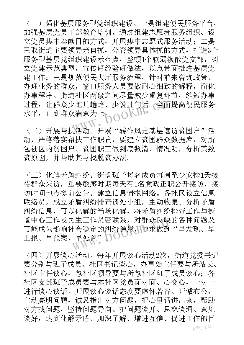 群众党员个人思想汇报(通用5篇)