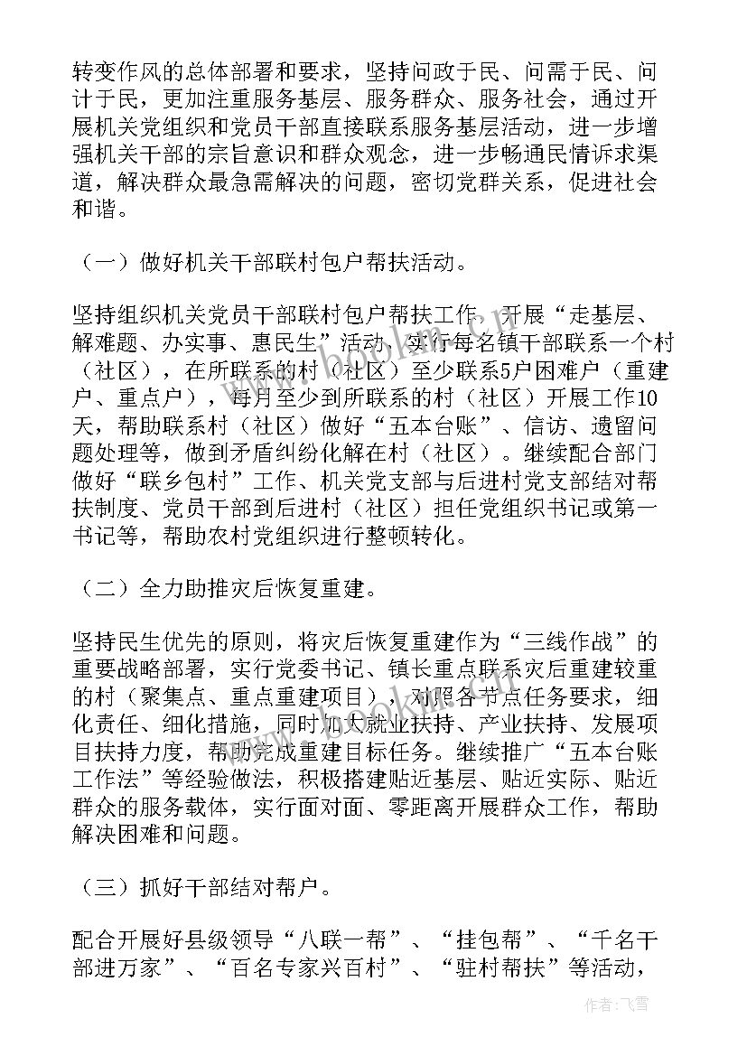 群众党员个人思想汇报(通用5篇)