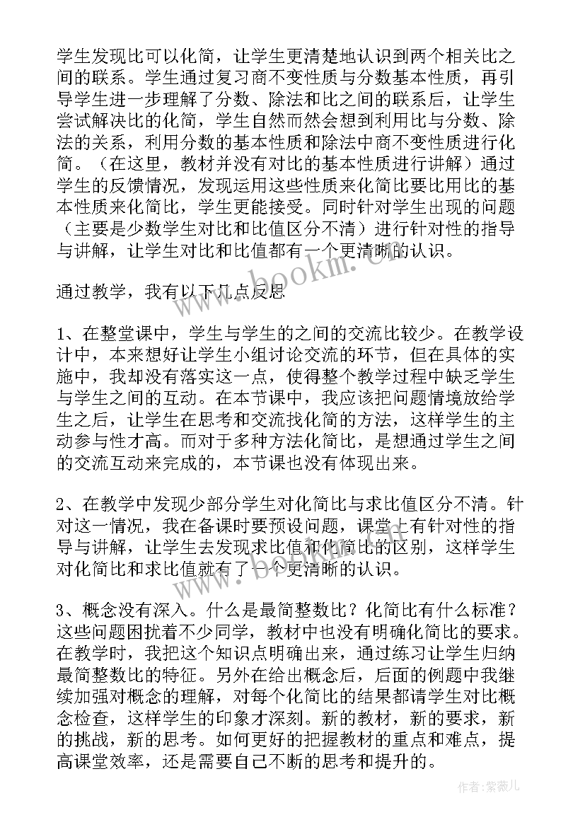 2023年北师大版三年级分一分教学设计与反思(优秀6篇)