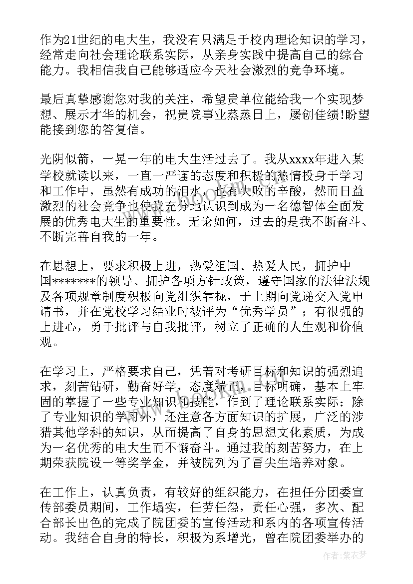 2023年护理学自我鉴定(实用10篇)